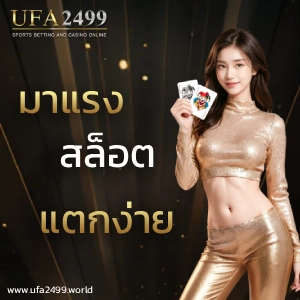 casino u fa 2499